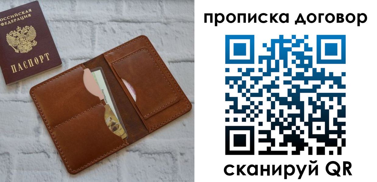 прописка для кредита в Людиново