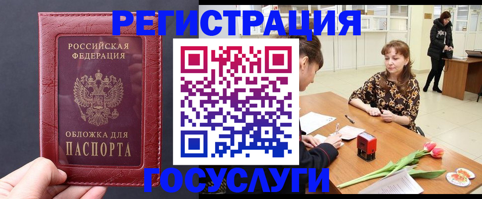 прописка регистрация в Людиново