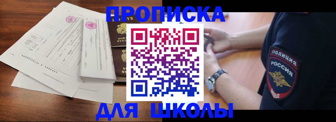 временная регистрация недорого в Людиново