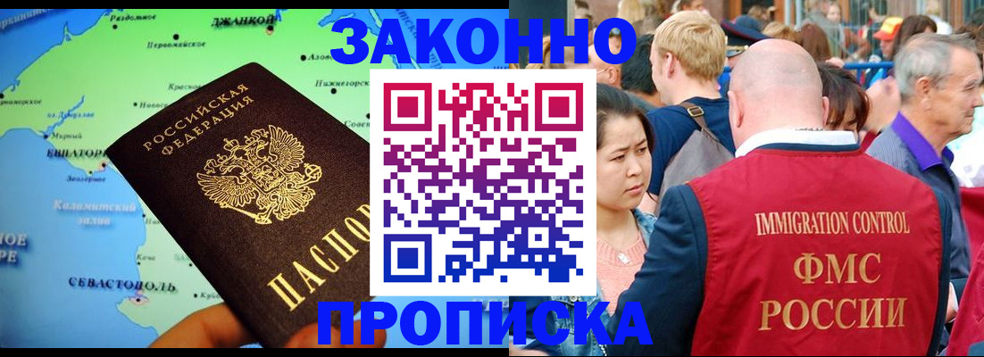 временная регистрация законно в Людиново