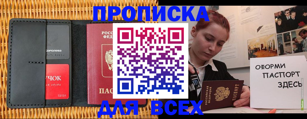 временная регистрация в Людиново